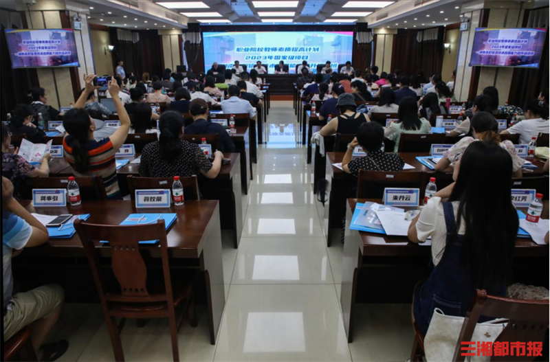 提升数字化素养！职业院校教育数字化能力提升国培班开班