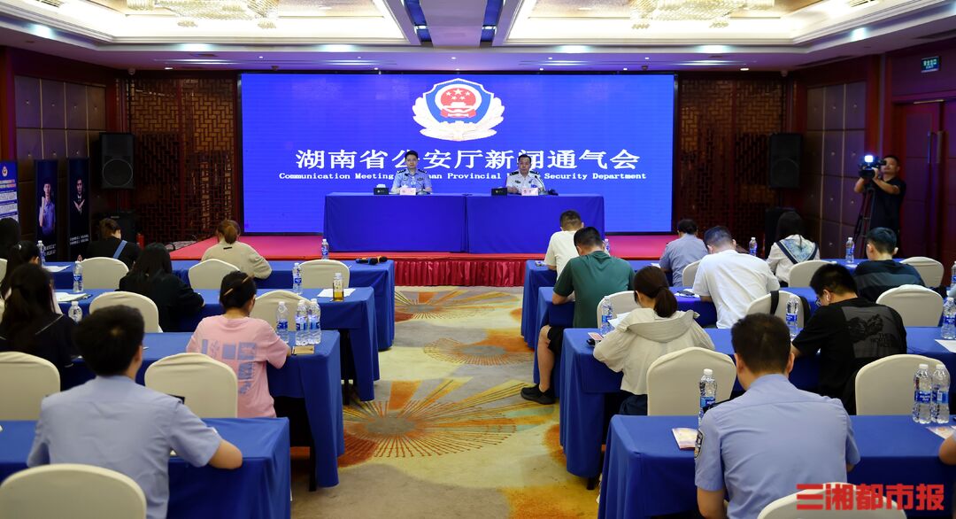 湖南公安侦办网络谣言案件427起，整治网站平台404家