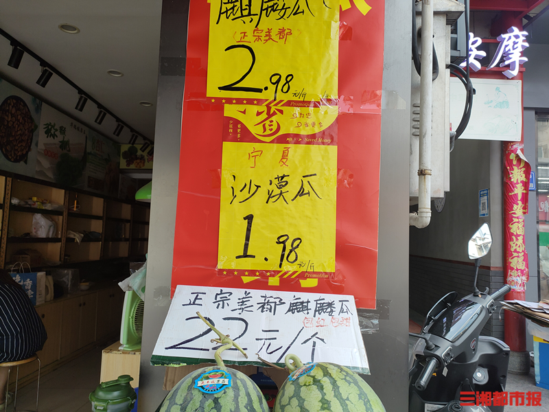 便宜吃瓜啦！长沙市场西瓜价格“跳水”