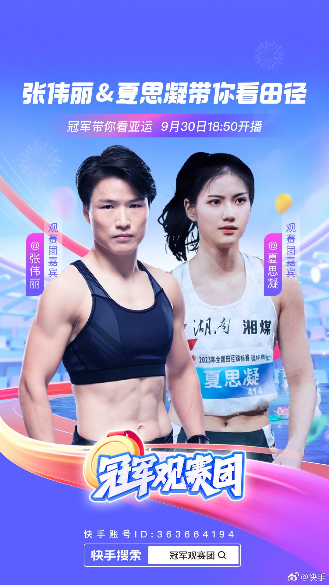 张伟丽快手点赞_张伟丽快手点赞多少