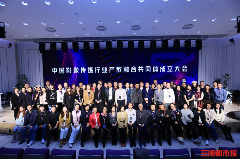 面向未来智媒时代湖南大众传媒职院牵头组建中国影像传媒行业产教融合