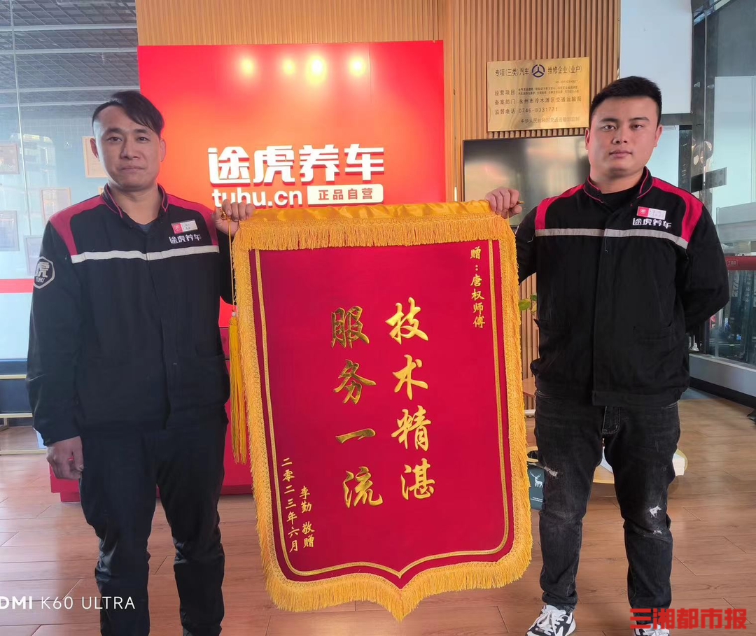 维修锦旗用语大全