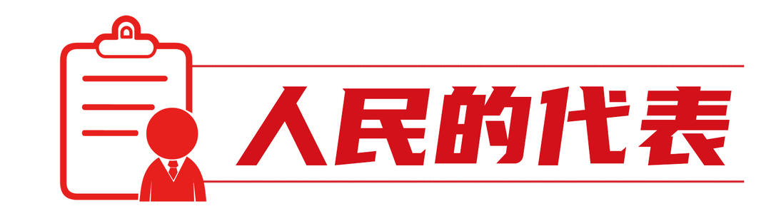 人民的代表丨吳愛民零距離聽民聲解民憂