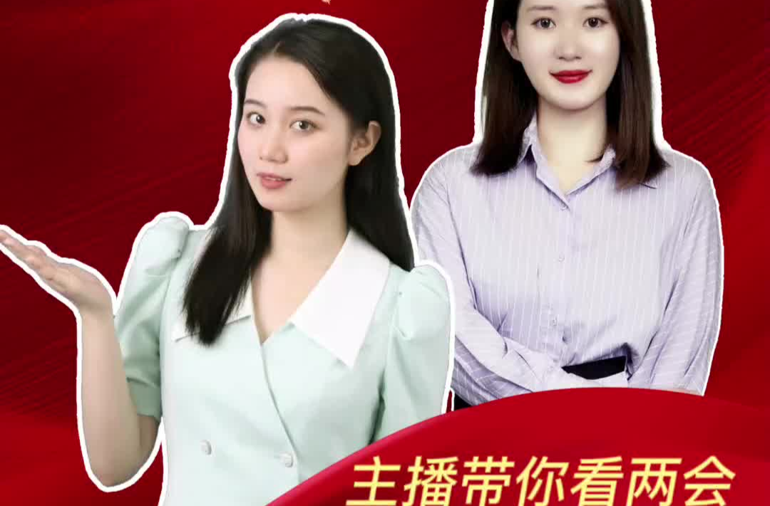 犇走湘告·主播带你看两会丨政协委员1月27日会议议程