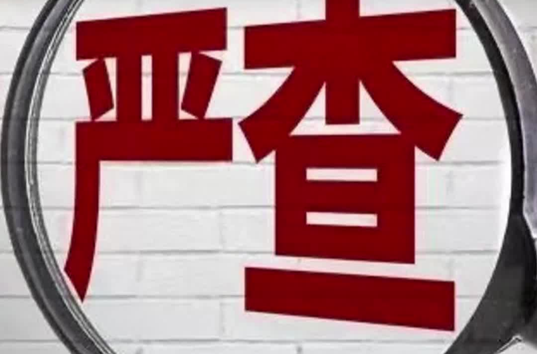湖南省张家界市通报4起党员干部违规吃喝典型案例
