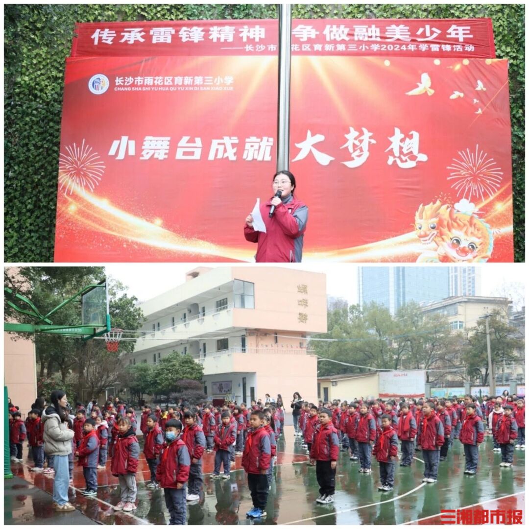 西三旗育新小学图片