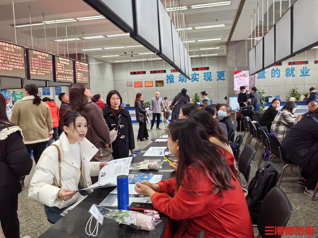 职为她来长沙举行女性专场招聘会
