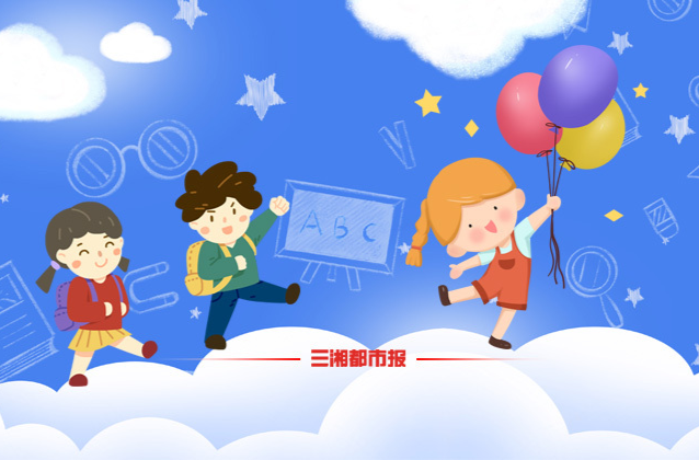 关于湖南省学校招生入学收费，最新通知来了！