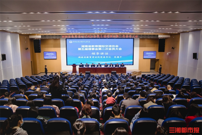 推动全省高校国际交流与合作，这个大会在湘潭理工学院召开