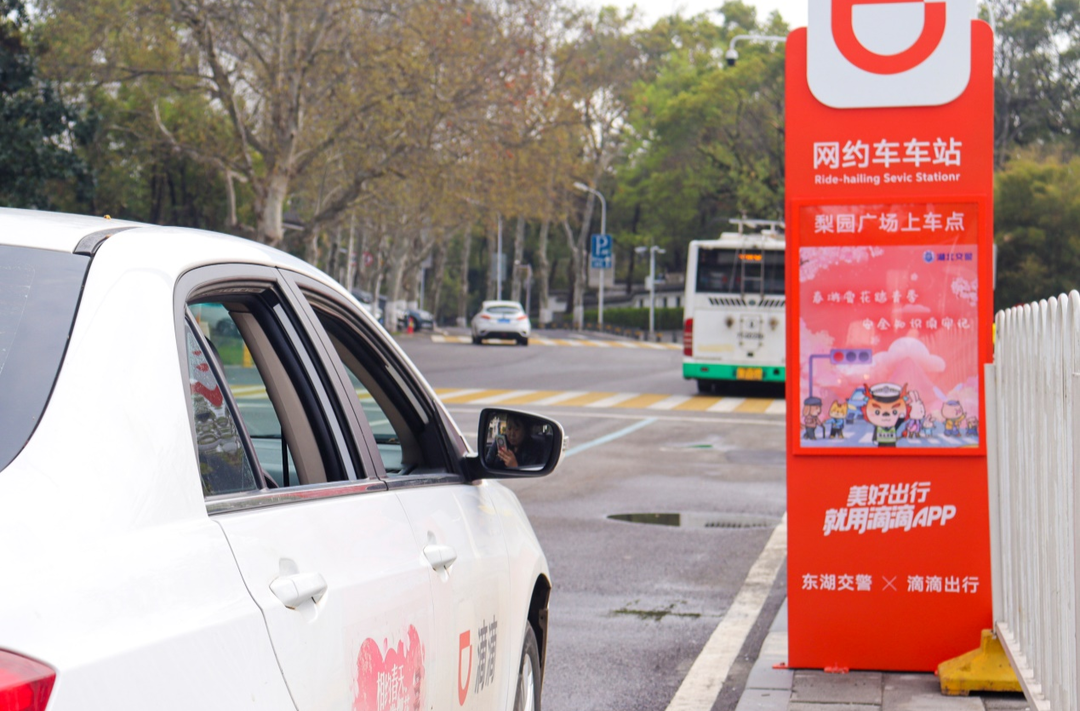 武汉、长沙等10城公园迎赏花热，滴滴打车需求上涨超40%
