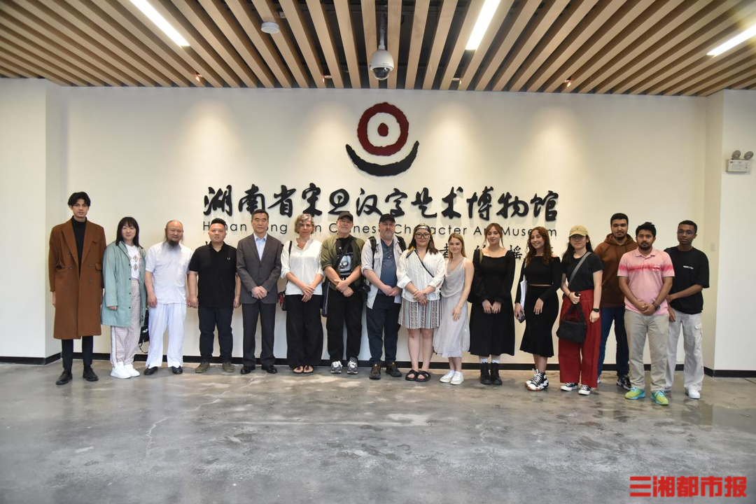 感受中国汉字艺术的独特魅力！十余位国外艺术家走进湖南外国语职院