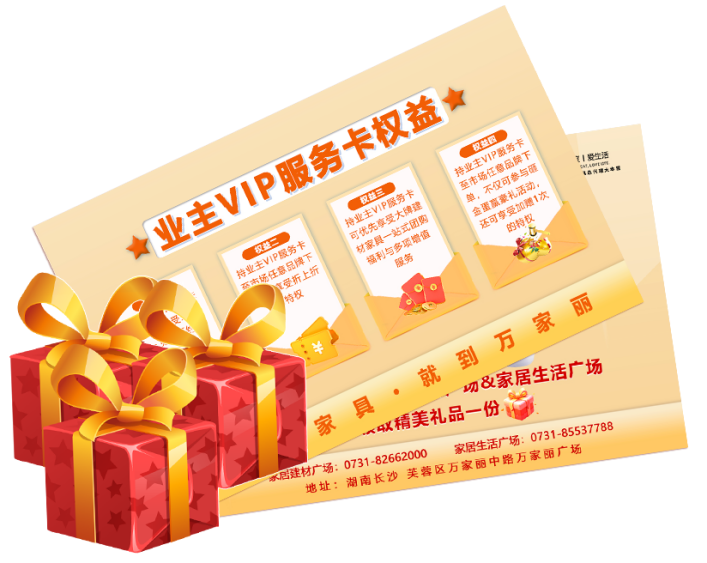 万家丽"五一超值购,全城送豪礼"活动正在火热进行中……-三湘都市报