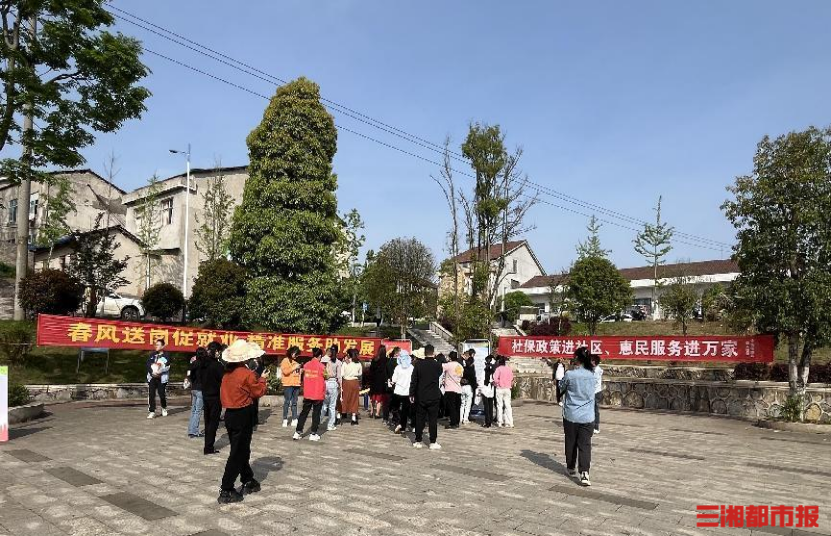 现场帮助40余人完成养老认证澧县码头铺镇深化就业与社会保障宣传