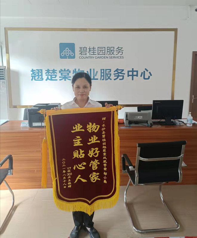 碧桂园湖南区域持续提升产品力服务力 为业主构筑美好生活