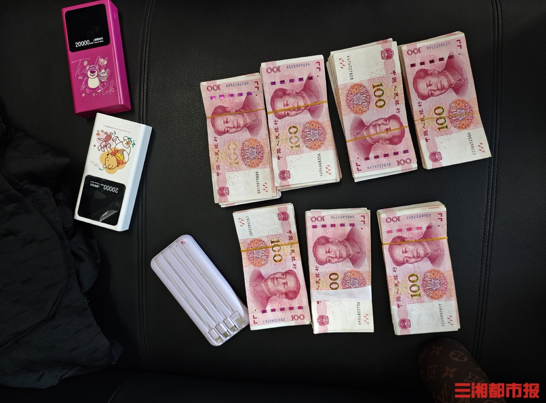 26°c丨站台上的双肩包里竟有6.5万元现金,工作人员找到它的主人