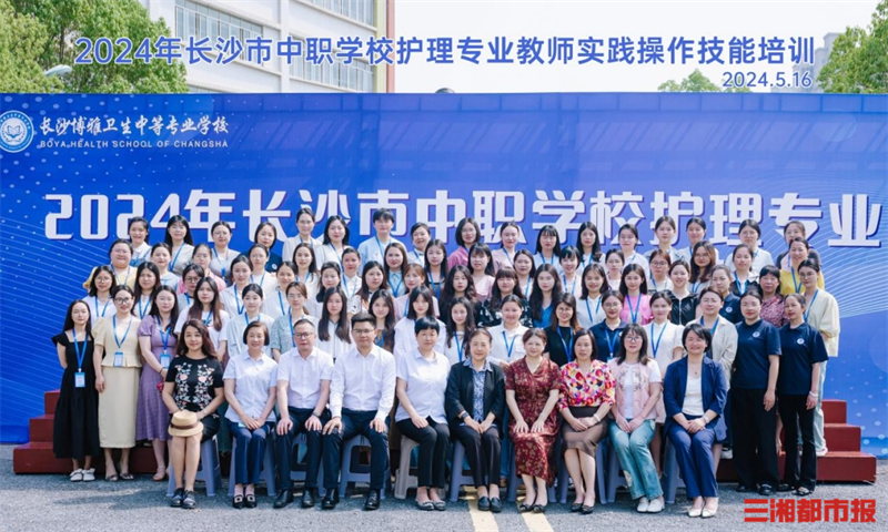 共铸护理教育新高地,长沙市中职学校护理专业教师实践操作技能培训班