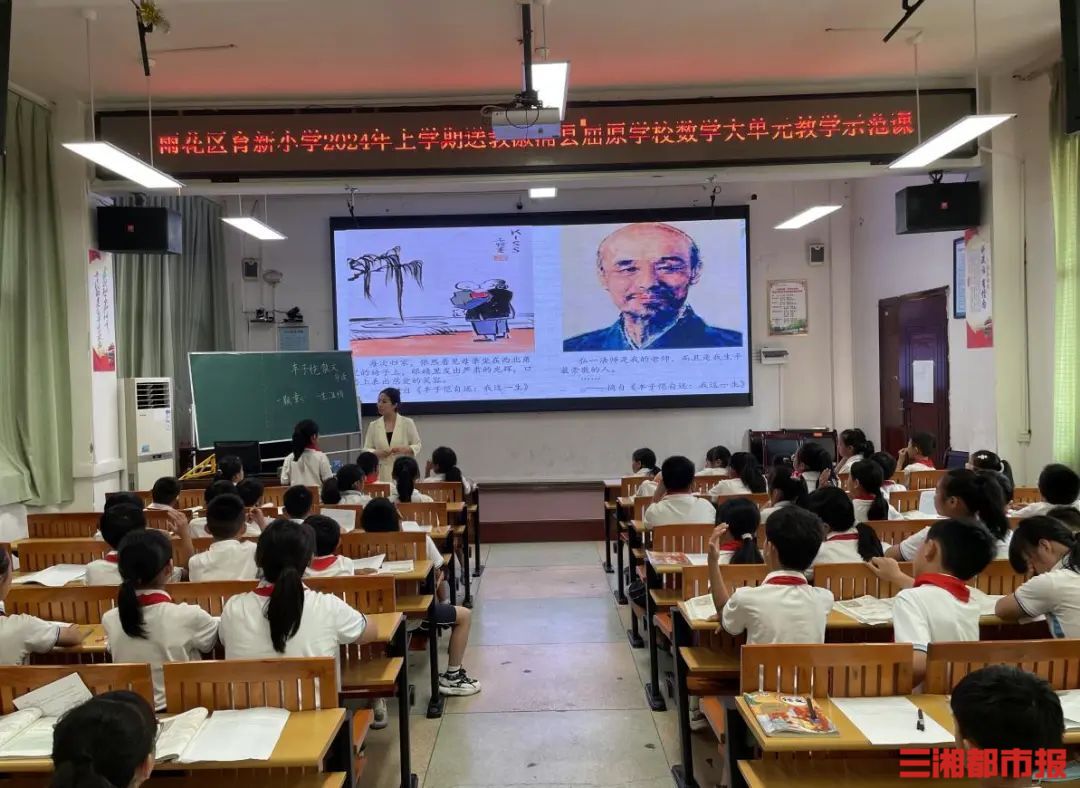 长沙雨花区育新小学赴溆浦送培送教