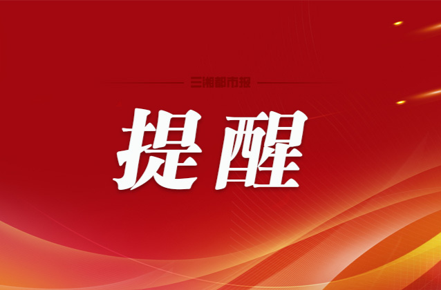 花钱保送？篡改志愿？2024年高考，别被骗了