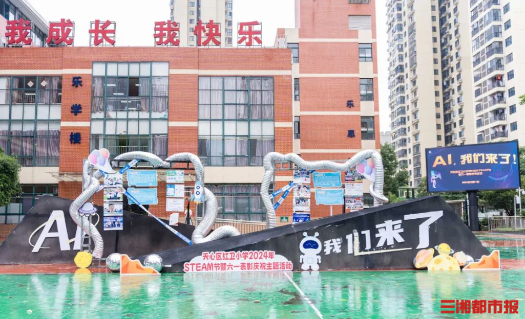 红卫小学这个"六一" 很特别!