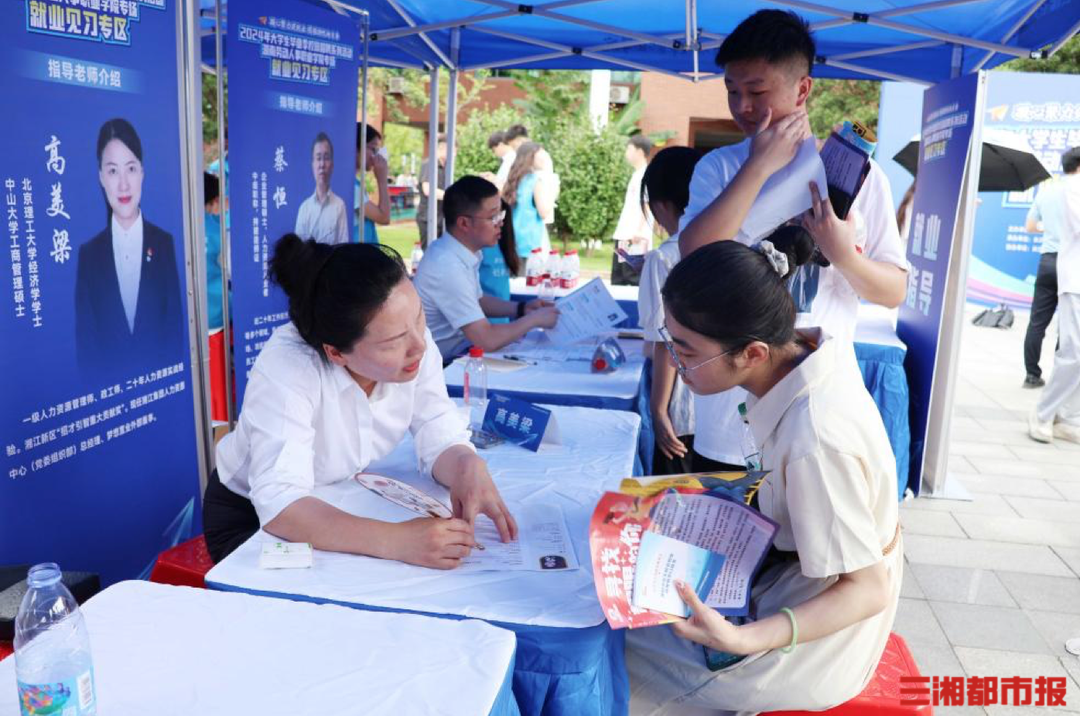 15000个岗位,湖南劳动人事职业院举办2024年夏季校园招聘会