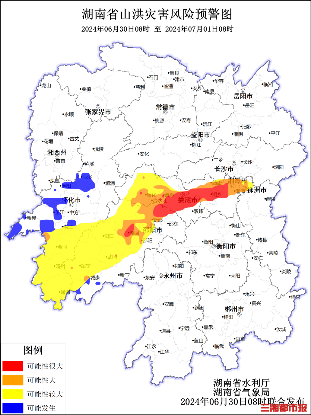 2024防汛火线｜红、橙、黄、蓝四色预警，省水利厅发布多级别山洪灾害预警