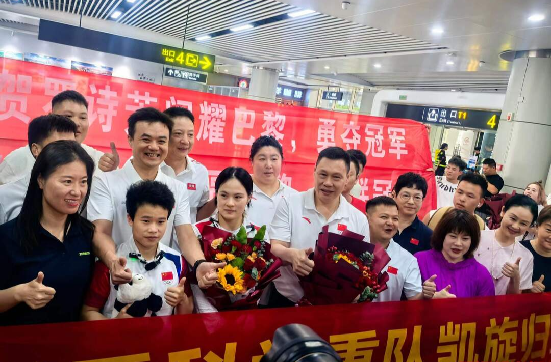 “金”花回家啦！三位巴黎奥运会冠军载誉回湘