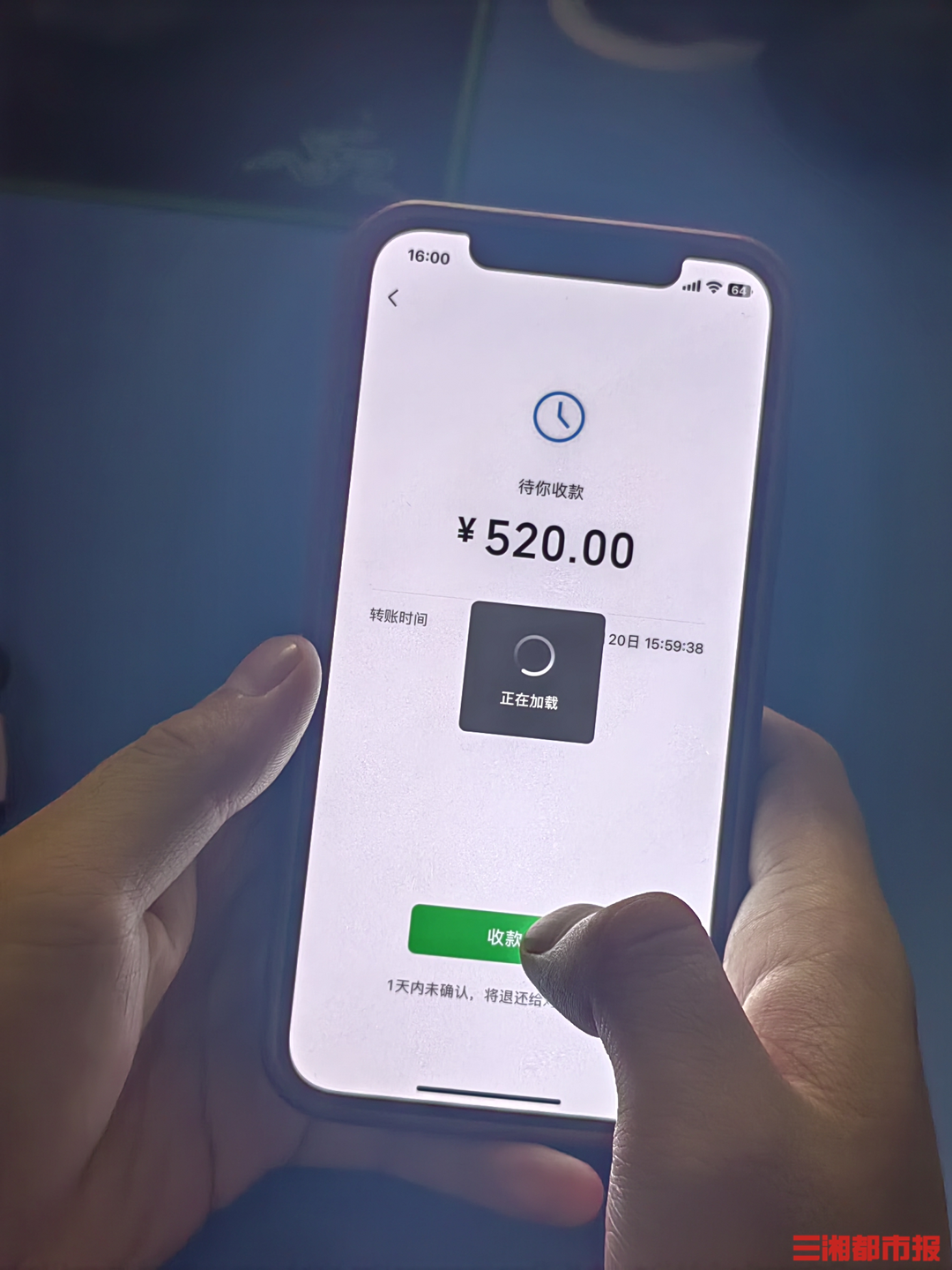 “520”“1314”红包算赠与？法院：部分情况下还得还利息