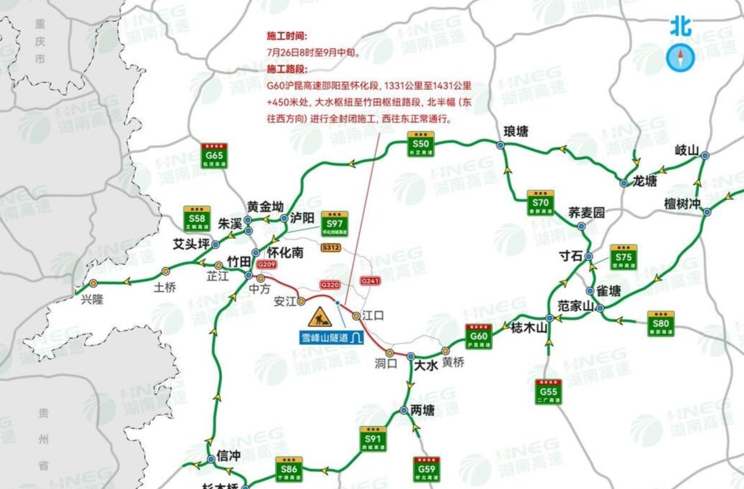 9月上旬通車，滬昆高速邵懷段大修工程迎重要進(jìn)展