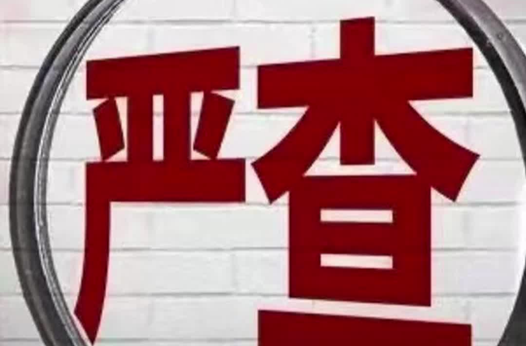 湖南省张家界市武陵源区财政局党组书记、局长张国正被查