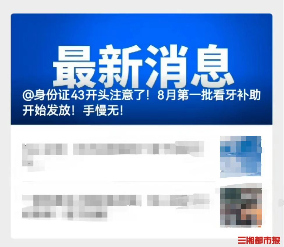 公众号推文暗藏陷阱，检察官出手了