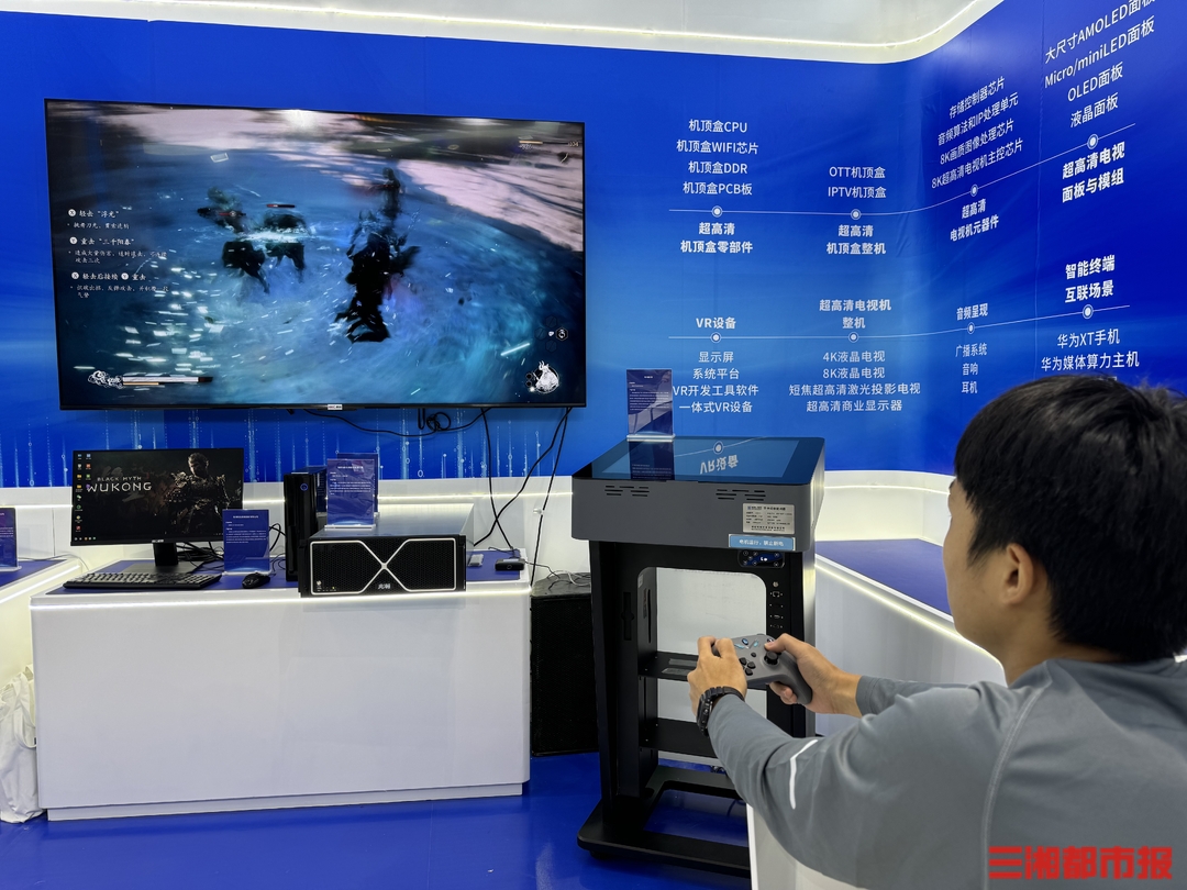 Unlock the Future of Tech: Experience the Thrill of the 2024 World Computing Conference in Changsha