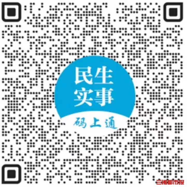 湖南2025年办哪些民生实事？请您“点单”