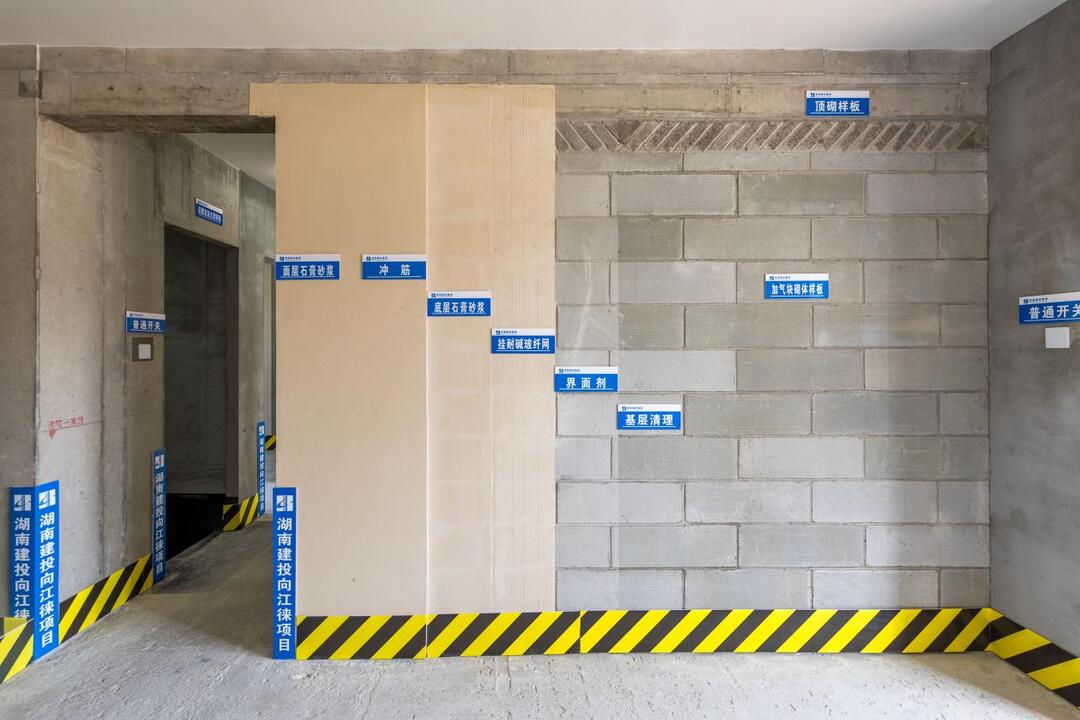 走进湖南建投向江徕工艺工法样板间,墙面,地面,防水,保温,抹灰等全屋