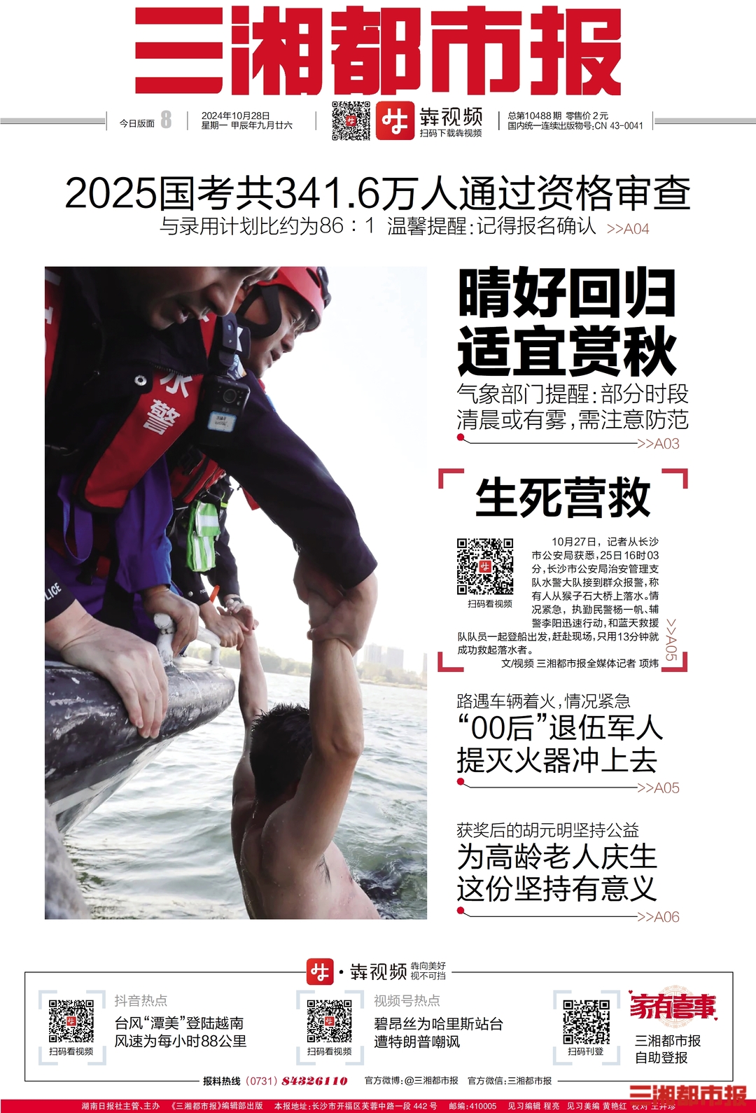 中国都市报简介(中国都市报总裁是谁)