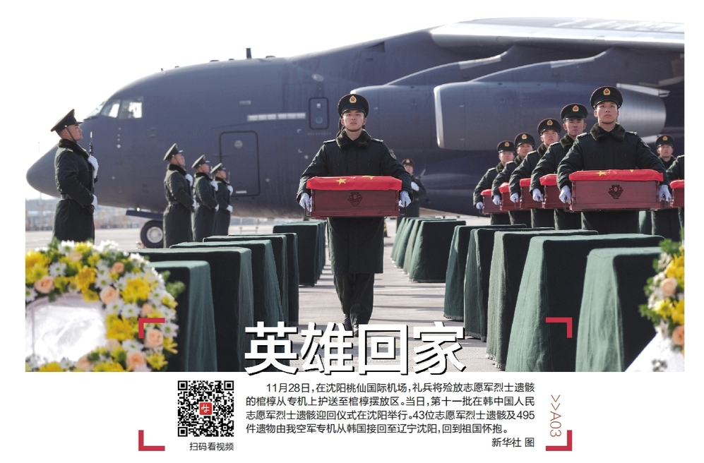 读报|11月29日《三湘都市报》版面速览