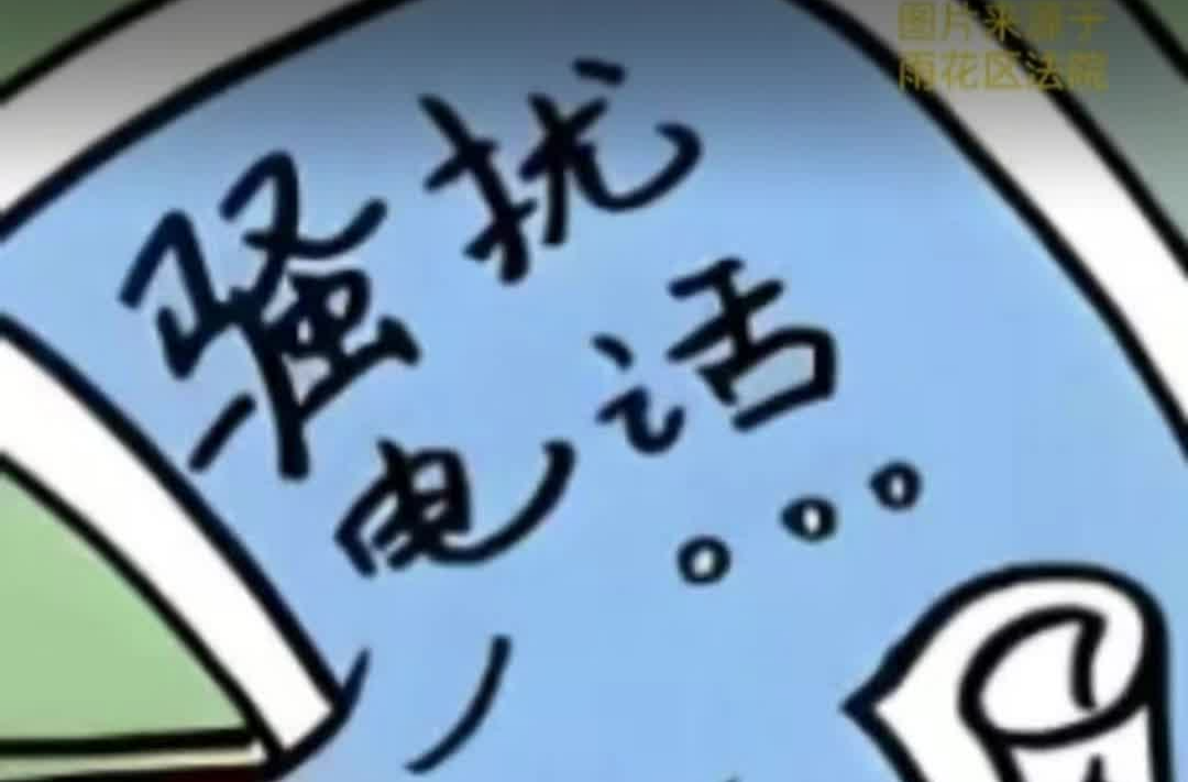 出售“轰炸”他人手机的“骚扰服务”，男子获刑