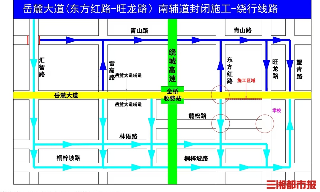 出行早知道丨長沙岳麓大道部分輔道封閉施工20天，這樣繞行