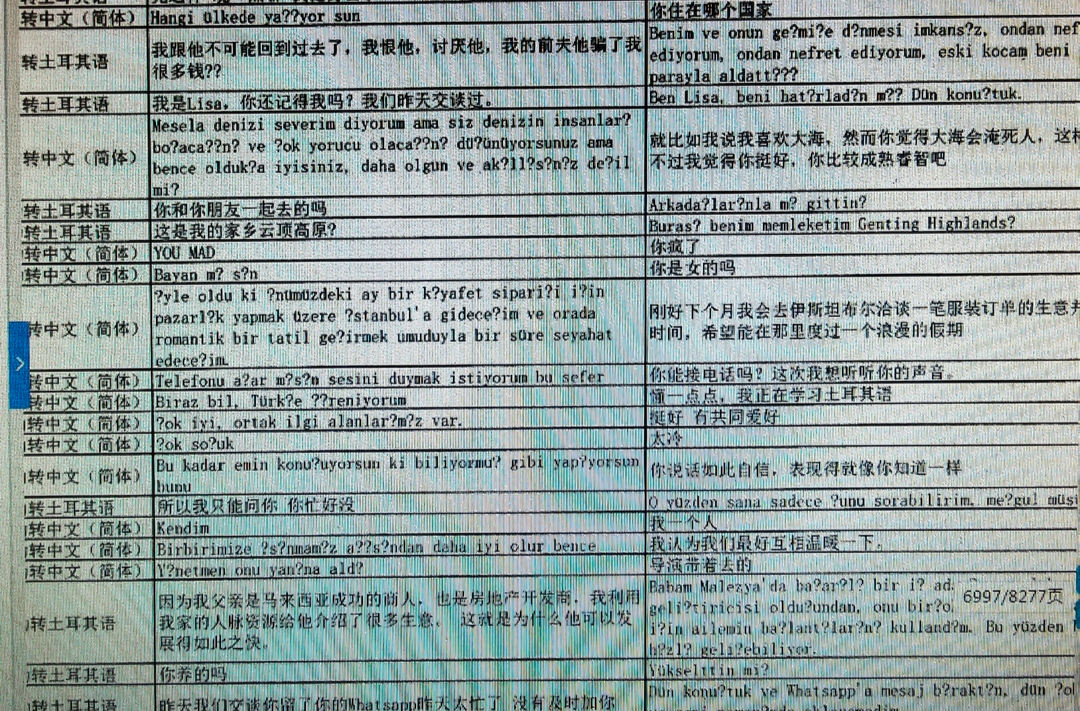 “白富美”两个月“业绩”破百万，因诈骗罪获刑