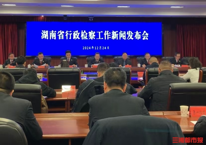 检察监督解决“房”心事，湖南检察5年办理行政检察监督案5.5万件