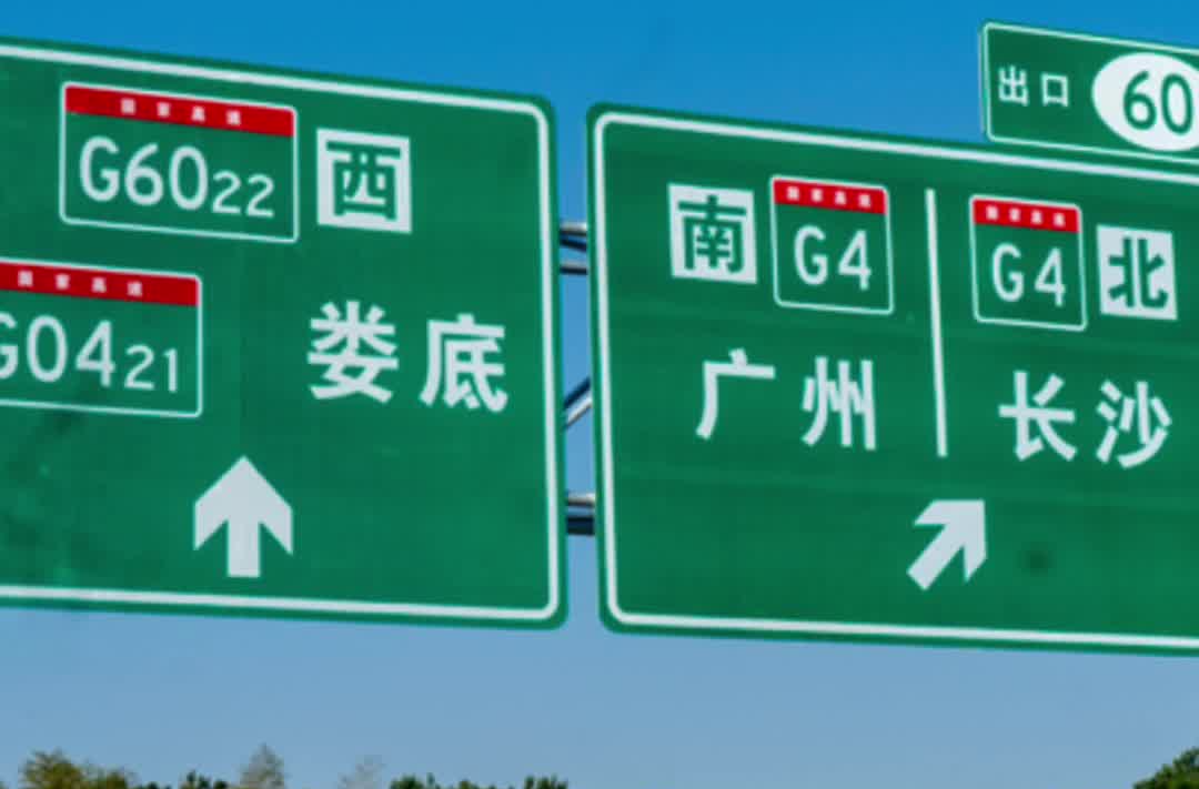 犇跑吧，湖南｜醴娄高速部分路段今天通车，预计2025年全线通车