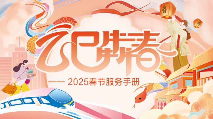 读报丨1月26日《三湘都市报》版面速览