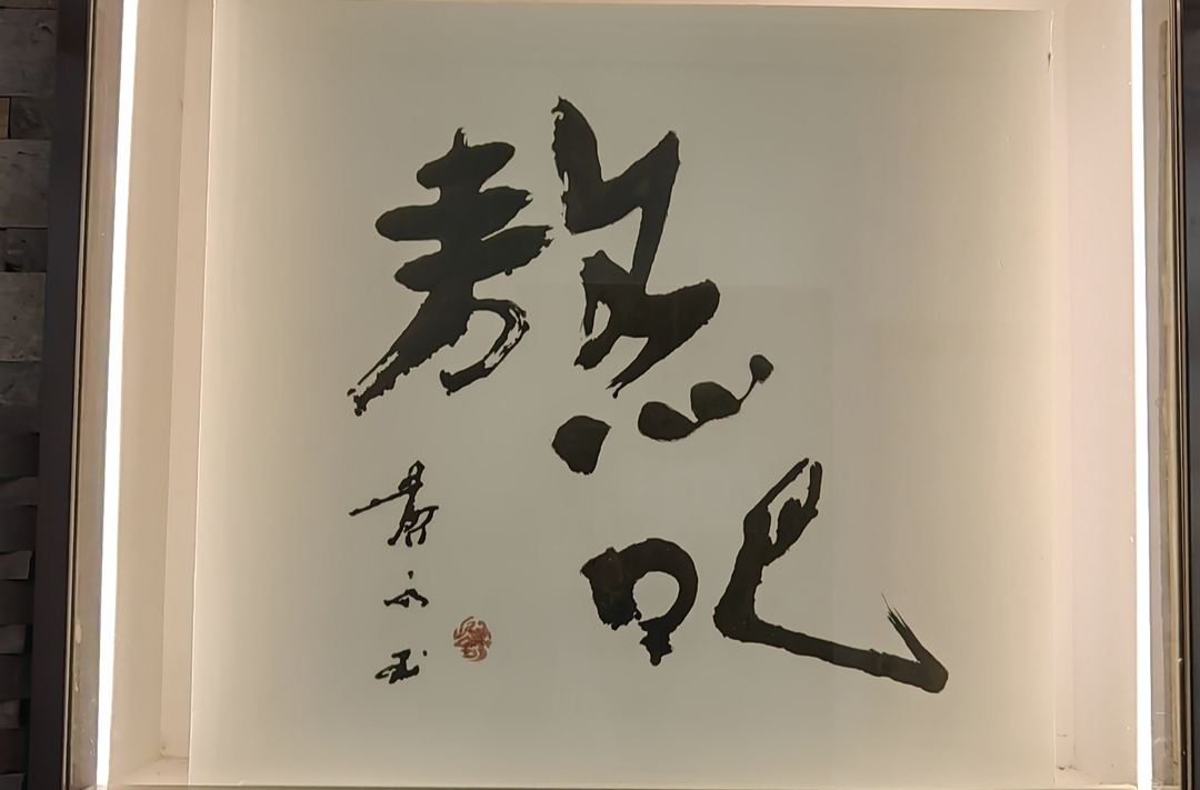 悦读 | 又说“熬吧”