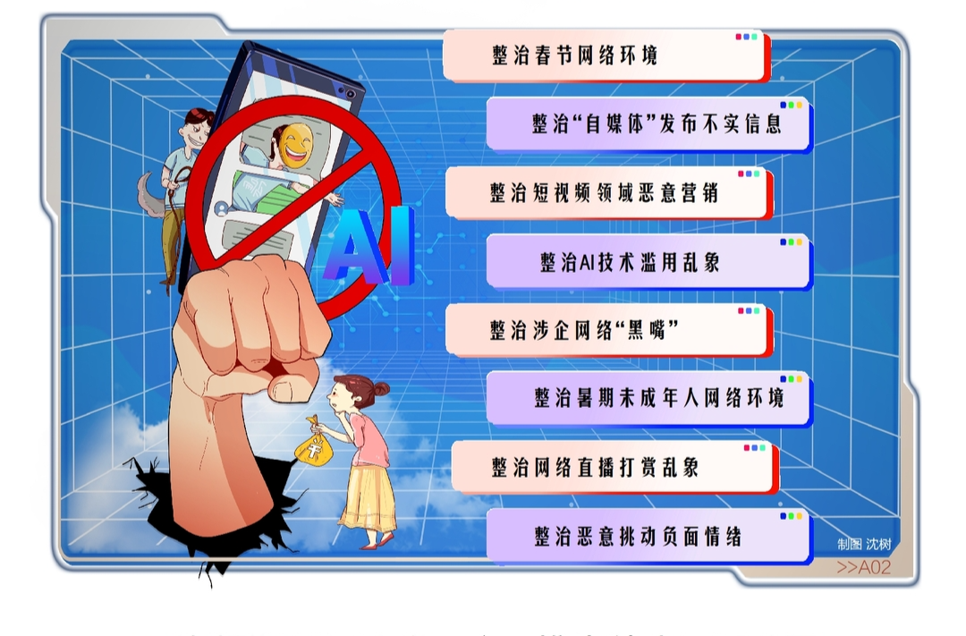 读报|2月22日《三湘都市报》版面速览