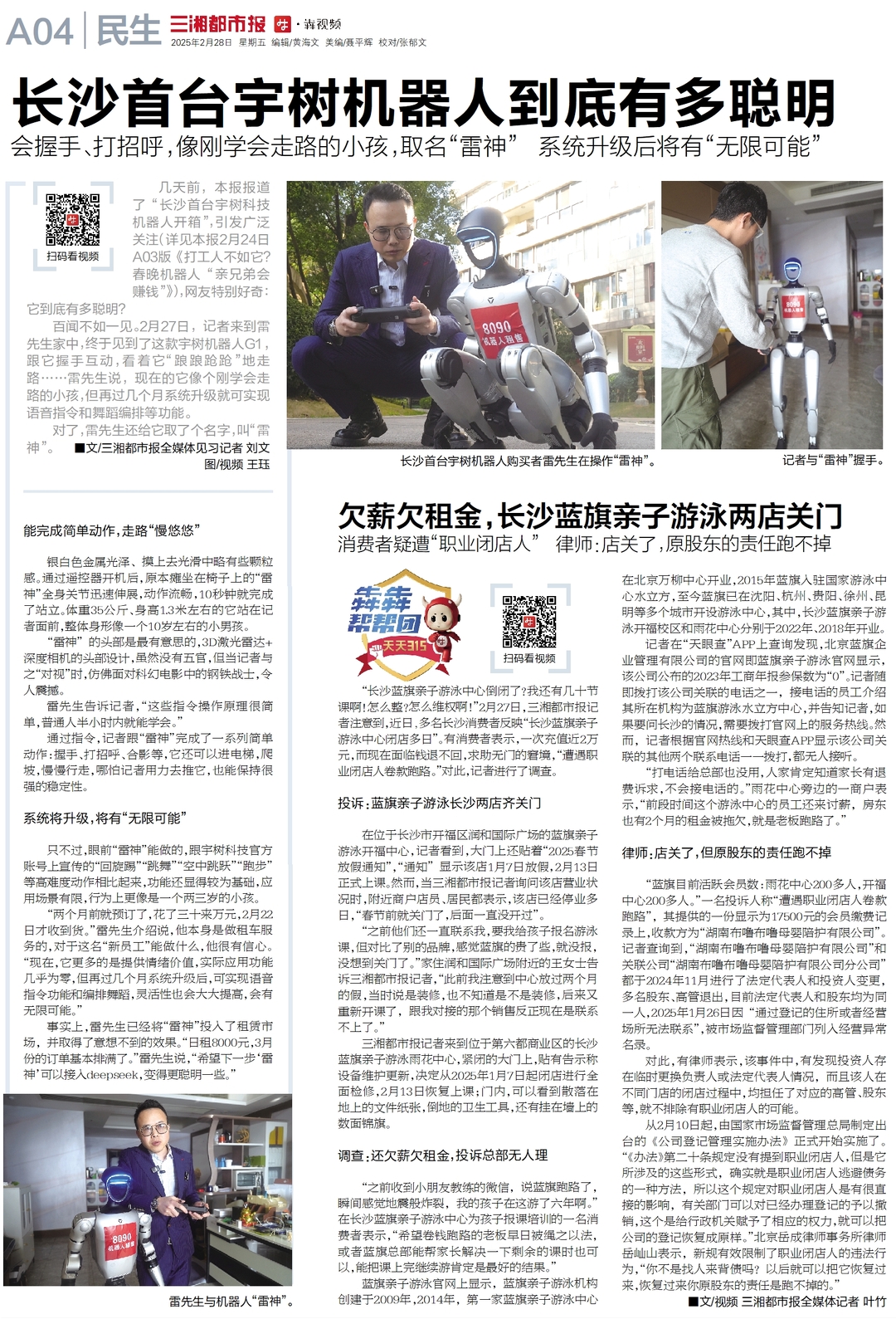 都市报有哪些(都市报有哪些报纸)
