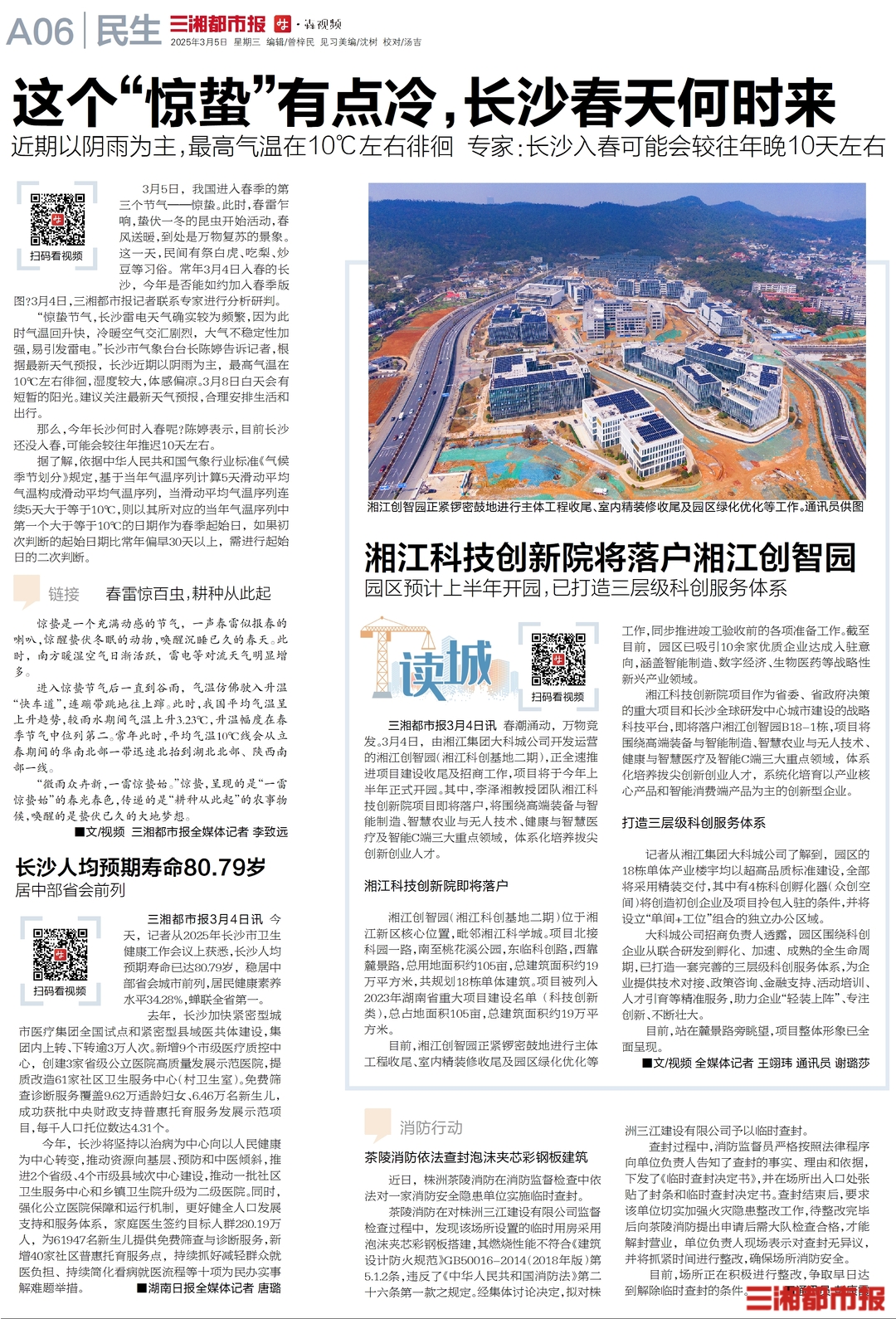 都市报有哪些(都市报是什么性质)