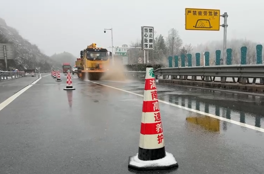 张家界高速局地积雪，养护部门24小时保畅