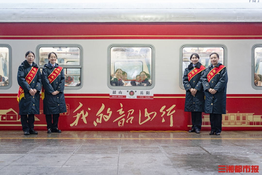 2025年首趟“我的韶山行”红色研学专列开行，年内计划开行200多趟