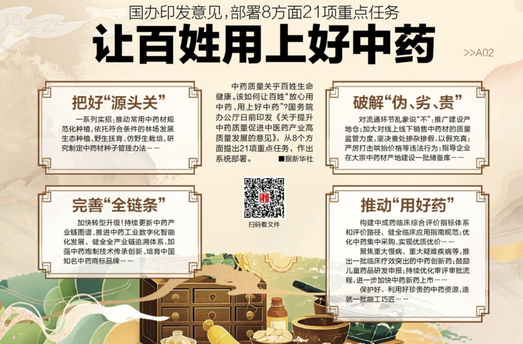 读报|3月21日《三湘都市报》版面速览