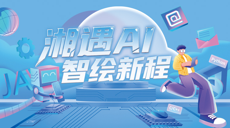 读报丨4月13日《三湘都市报》版面速览