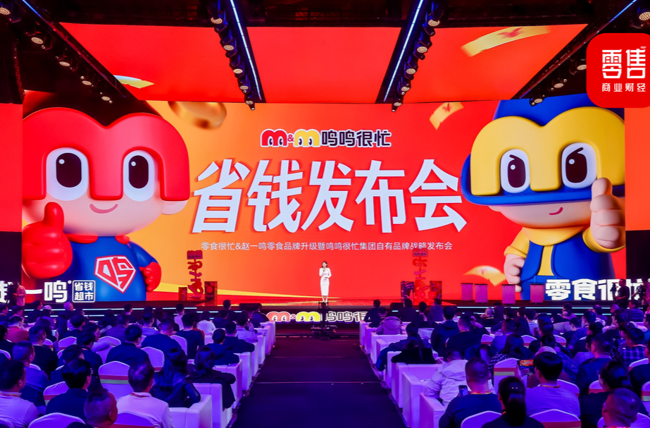 开拓内需市场，鸣鸣很忙向中国食品出口企业抛出橄榄枝